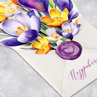Открытка‒конверт для денег формовой «Конверт с цветами», 12 х 15.5 см - Фото 2