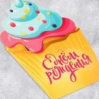 Открытка‒конверт для денег формовой «Кекс», 10.5 х 16 см - фото 23607898
