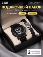 Мужской подарочный набор «Череп» 2 в 1: наручные часы, браслет, серебристый - Фото 1