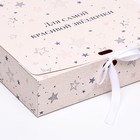 Коробка складная "Для самой красивой звёздочки" 20 х 18 х 5 см - фото 23616058