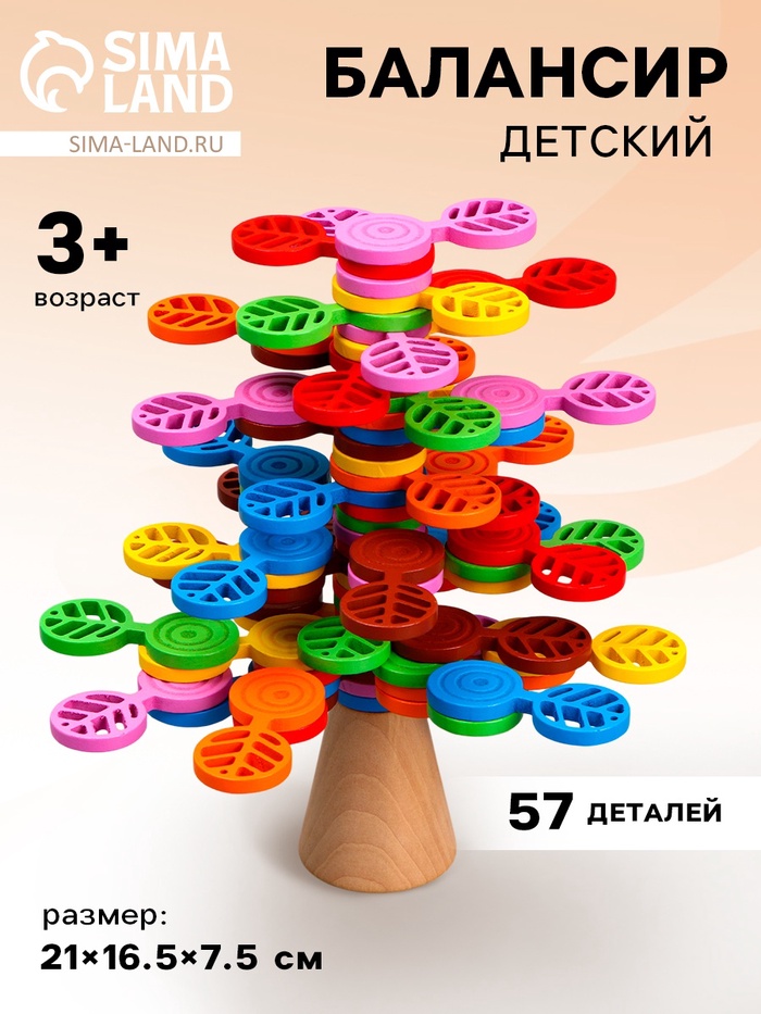 Развивающая игра балансир «Сказочное дерево» 21×16.5×7.5 см - Фото 1