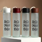 Бутылка для воды стеклянная «Люби, смейся, живи», 350 мл, МИКС - Фото 2