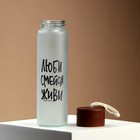 Бутылка для воды «Люби, смейся, живи»,стекло, цвет МИКС , 350 мл - Фото 17
