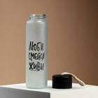 Бутылка для воды «Люби, смейся, живи»,стекло, цвет МИКС , 350 мл - Фото 23