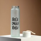 Бутылка для воды «Люби, смейся, живи»,стекло, цвет МИКС , 350 мл - Фото 5