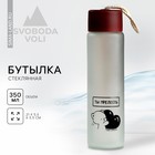 Бутылка для воды «Ты прелесть», стекло, 350 мл - фото 12101598