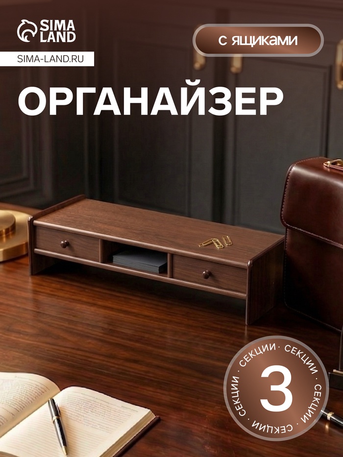 Органайзер с двумя выдвижными ящиками, 50×19×12 см - Фото 1