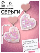Серьги акриловые «Сердечко» конфетти, цвет розовый - Фото 1