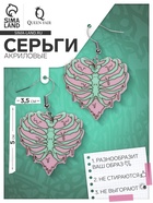 Серьги акриловые «Сердце» анатомия, цвет зелёно-сиреневый 10105426 - фото 13876078