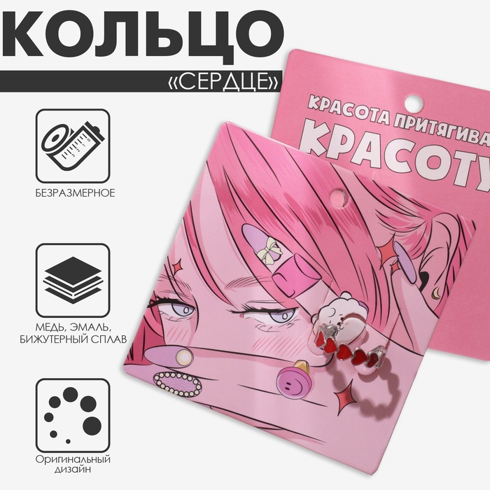 Кольцо «Сердце» долгие чувства, безразмерное, цвет красный в серебре - Фото 1