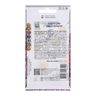 Семена цветов "Аубреция", Смесь окрасок, 0,1гр. 10290267 - фото 13926668