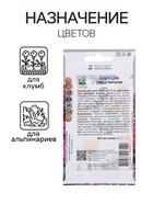 Семена цветов "Аубреция", Смесь окрасок, 0,1гр. 10290267 - фото 13754084