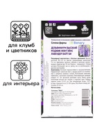 Семена цветов Дельфиниум высокий "Мэджик Фонтэйнс Лавендер Вайт Би", 10шт - фото 33127399