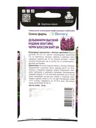 Семена цветов Дельфиниум высокий "Мэджик Фонтэйнс Черри Блоссом Вайт Би", 10шт - Фото 4