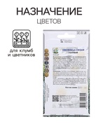 Семена цветов Овсяница "Сизая", Голубая, 0,1гр. 10290414 - фото 16353463