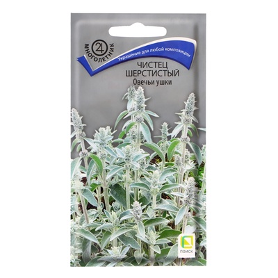 Семена цветов Чистец шерстистый «Овечьи ушки», 0.1 г