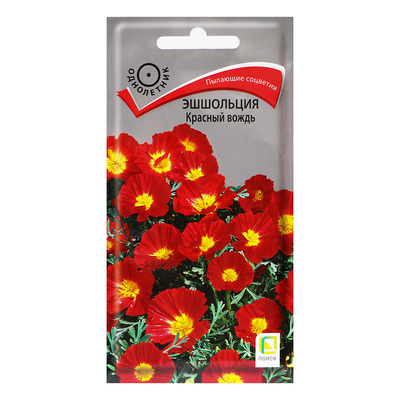 Семена цветов Эшшольция "Красный вождь", 0,2гр.
