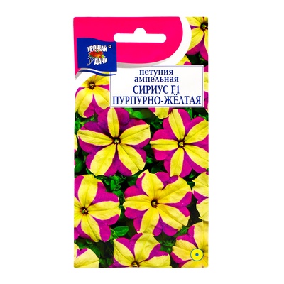 Семена цветов Петуния "СИРИУС", Пурпурно-жёлтая, F1, 0,01 гр.