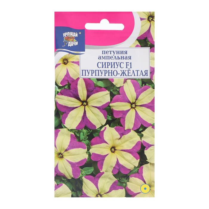 Семена цветов Петуния СИРИУС, Пурпурно-жёлтая, F1, 10шт