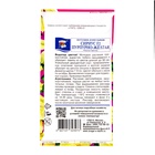 Семена цветов Петуния "СИРИУС", Пурпурно-жёлтая, F1, 0,01 гр. - Фото 2