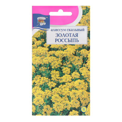 Семена цветов Алиссум "Золотая россыпь", 0,1 г