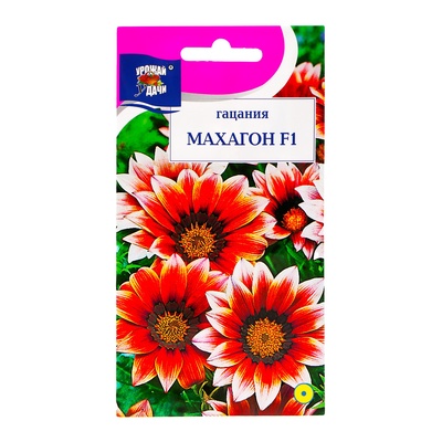 Семена цветов Гацания «Махагон», F1, для балкона, веранды, цветника, однолетник, низкорослая0.04 г