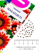 Семена цветов Гацания «Махагон», F1, для балкона, веранды, цветника, однолетник, низкорослая0.04 г - Фото 4
