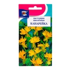 Семена цветов Настурция "Канарейка", 0,6 гр., - Фото 1
