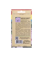 Семена цветов Пеларгония "БРИСТОЛЬ КЭНДИ", F1, 0,03 гр. - Фото 6