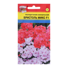 Семена цветов Пеларгония «Бристоль микс», F1, 0.03 г, «УРОЖАЙ УДАЧИ» - Фото 1