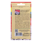 Семена цветов Пеларгония «Бристоль микс», F1, 0.03 г, «УРОЖАЙ УДАЧИ» - Фото 2