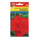 Семена цветов Пеларгония, Красная, F1, 0,02г - фото 8982444