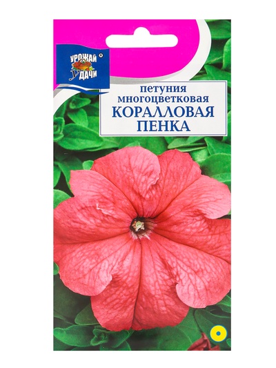 Семена цветов Петуния «Коралловая пенка» многоцветковая, 0.05 г