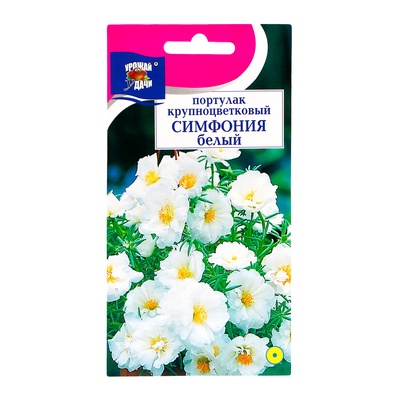 Семена цветов Портулак "СИМФОНИЯ", белый, 0,05 г