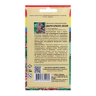 Семена цветов Сальвия "Дварф", Красно-белая, 0,03 г - Фото 2