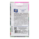 Семена цветов Смесь Балконная, Микс, 0,3 г - фото 23585813