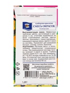 Семена цветов Тунбергия, Смесь окрасок, 0,2 г - Фото 2