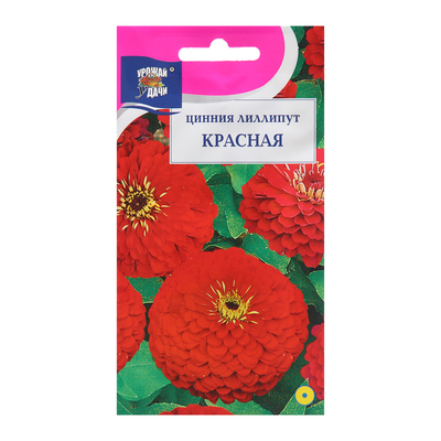 Семена цветов Цинния "Лиллипут", Красная, 0,3 г