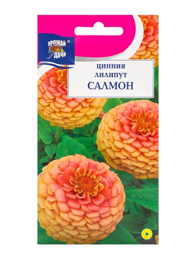 Семена цветов Цинния "Лиллипут Салмон", 0,3 г