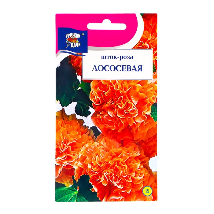 Семена цветов Шток-роза "Лососевая", 0,1 г - Фото 1