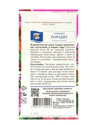Семена цветов Эхинацея "Парадиз", 0,05 г - Фото 2
