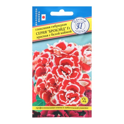 Семена цветов Глоксиния «Брокэйд» Красная с каймой F1, драже 10 шт.