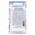 Семена цветов Глоксиния «Брокэйд», Красная с каймой, F1, драже, 10 шт., «Престиж семена» - Фото 2