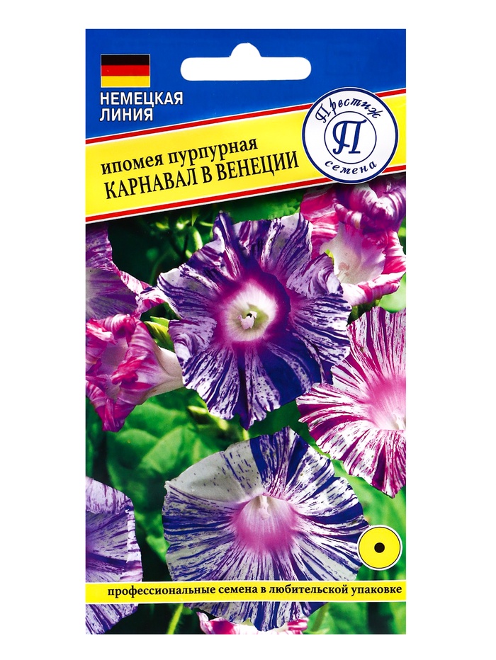 Семена цветов Ипомея Карнавал в Венеции, 0,3 гр