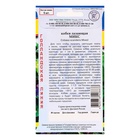 Семена цветов Кобея лазающая "Микс", 5 шт - Фото 2