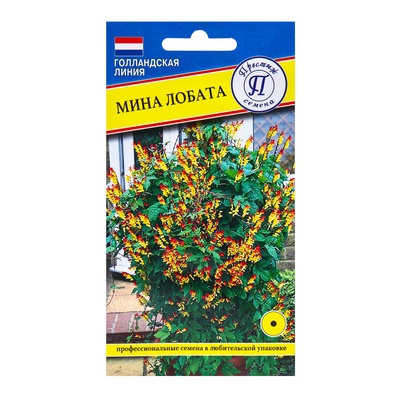 Семена цветов Мина «Лобата», 0.2 г