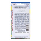 Семена цветов Мина «Лобата», 0.2 г - Фото 2