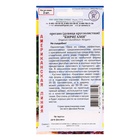 Семена цветов Орегано "Киригами", 3шт - Фото 2