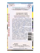 Семена цветов Платикодон «Астра», Смесь, F1, 5 шт., «Престиж семена» - Фото 2