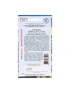 Семена цветов Платикодон «Астра», Смесь, F1, 5 шт., «Престиж семена» - Фото 6